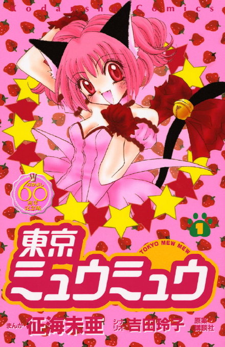 完全新作动画《东京猫猫》先导视觉图公开，2022年开播