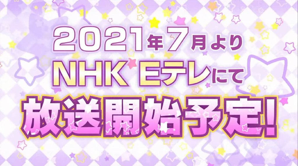 TV动画《Love Live! Super Star!!》将于7月放送。