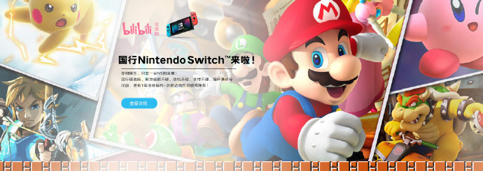 国内首个switch破解侵权案判决出炉：赔偿30万元