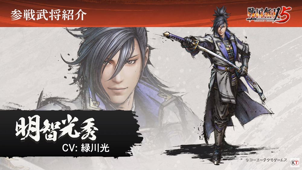 《战国无双5》角色立绘公开：“织田信长” “明智光秀”等