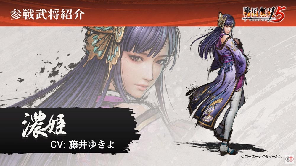 《战国无双5》角色立绘公开：“织田信长” “明智光秀”等