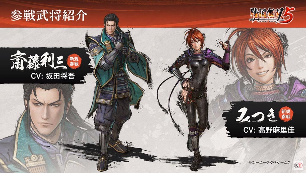 《战国无双5》角色立绘公开：“织田信长” “明智光秀”等