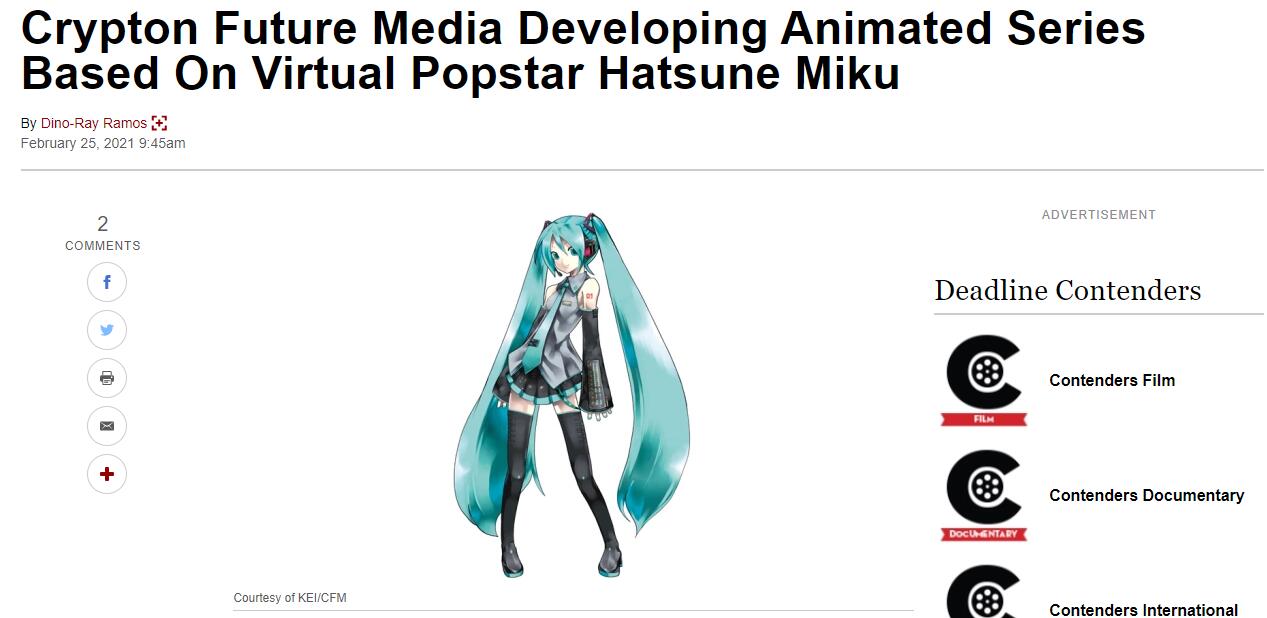 《初音未来》宣布动画化