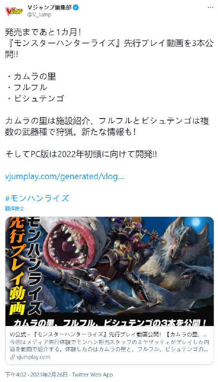 《怪物猎人崛起》将于2022年发售PC版 ​​​​