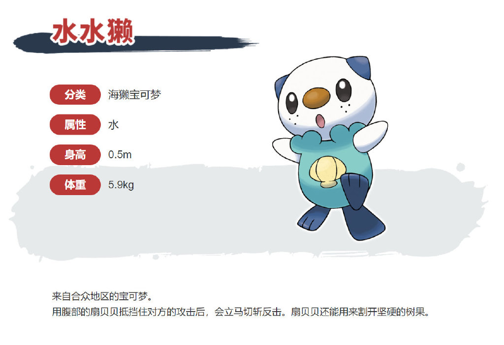 《宝可梦 传说 阿尔宙斯》官网中文详细介绍