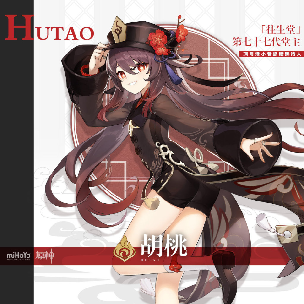 原神:新角色「胡桃」 正式公布—5星火属性长枪插图 原神:新角色「胡桃」 正式公布—5星火属性长枪