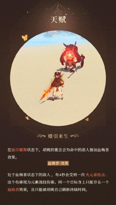 原神:新角色「胡桃」 正式公布—5星火属性长枪插图3 原神:新角色「胡桃」 正式公布—5星火属性长枪