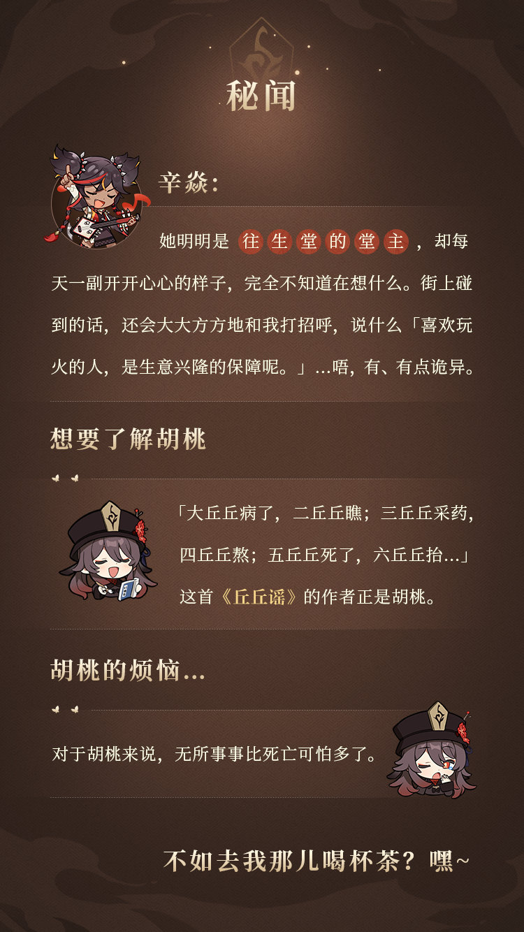 原神:新角色「胡桃」 正式公布—5星火属性长枪插图7 原神:新角色「胡桃」 正式公布—5星火属性长枪