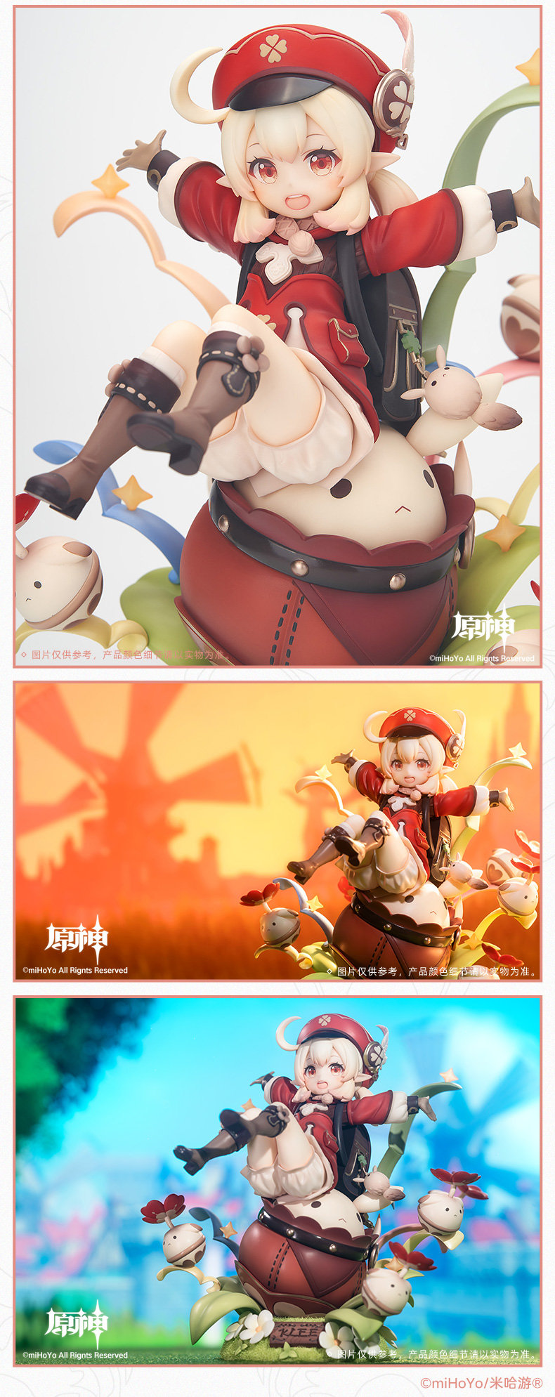 原神：“可莉” 官方1/7静态手办 公布，售价788