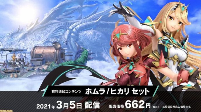 《任天堂明星大乱斗 特别版》“异度神剑2” 光/焰 正式上线