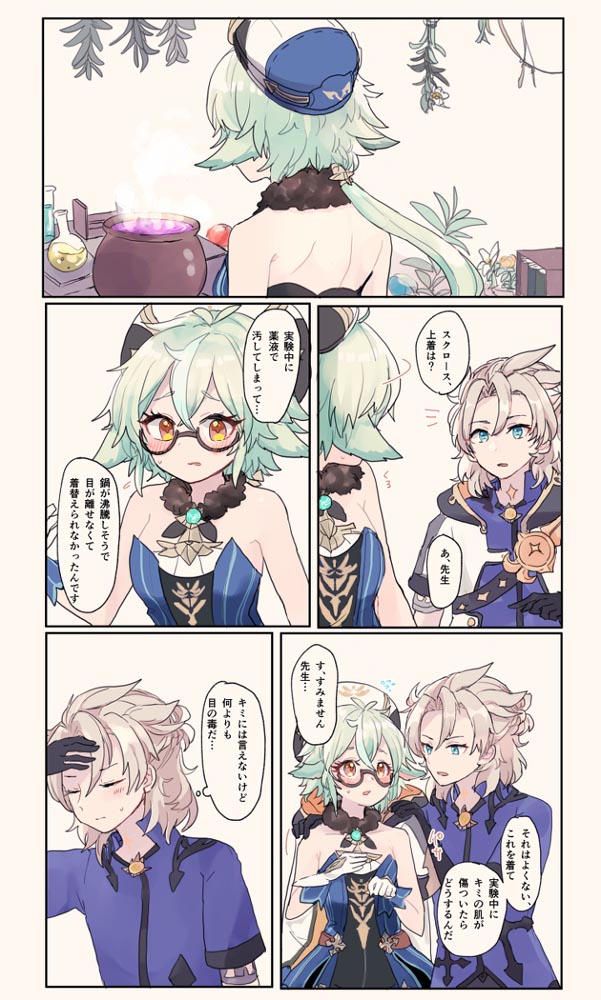 午安原神#原神同人图#P站福利H【3月9日新】