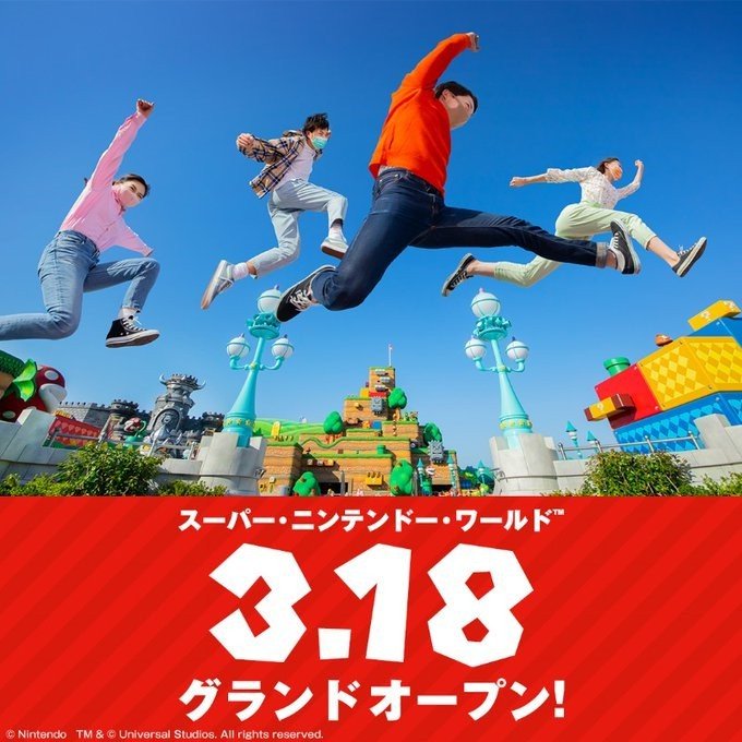 日本大阪环球影城“超级任天堂世界”将于3月18日正式开园。 ​​​​