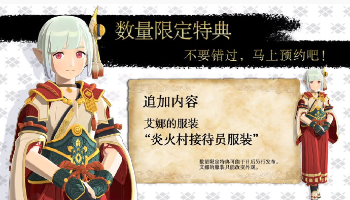 《怪物猎人物语2:破灭之翼》新预告公布,7月9日发售插图2 《怪物猎人物语2:破灭之翼》新预告公布,7月9日发售