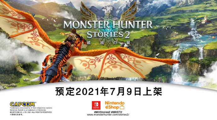 《怪物猎人物语2:破灭之翼》新预告公布,7月9日发售插图3 《怪物猎人物语2:破灭之翼》新预告公布,7月9日发售