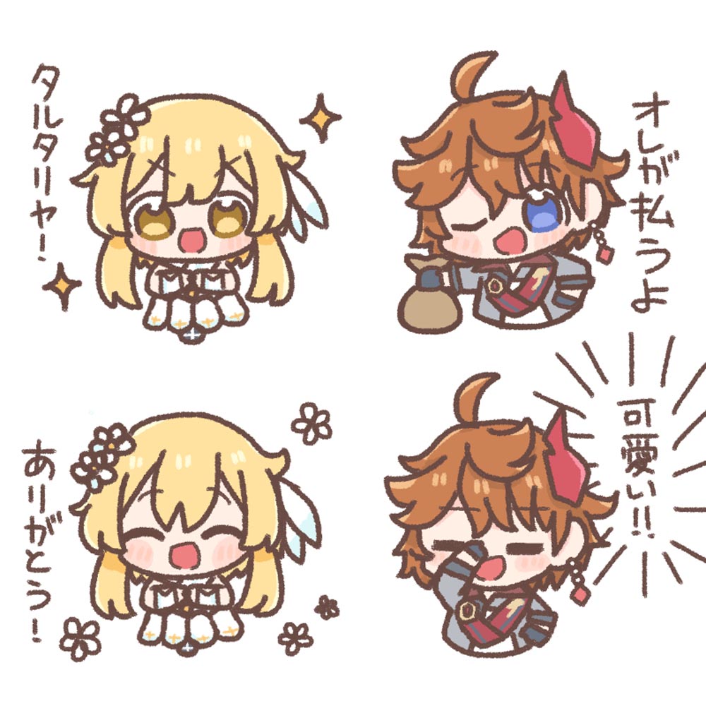 早安原神#原神同人图#P站H福利【3月15日新】