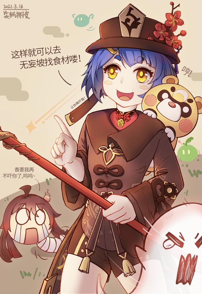 原神同人图：晚安原神#Pixiv福利精选【3月24日新】