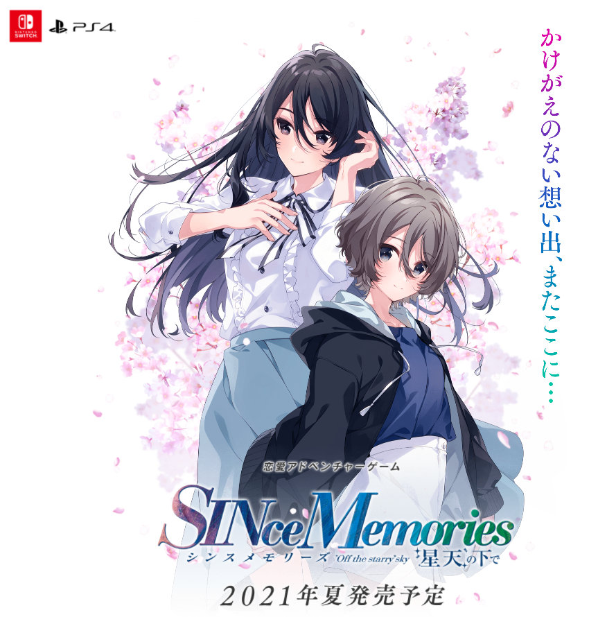 “秋之回忆”精神续作《Since Memories 星天の下で》宣布8月26日发售