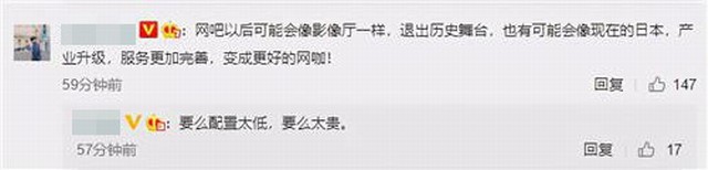 网吧一年倒闭超过1.2万家,年轻人玩手机远超PC插图3 网吧一年倒闭超过1.2万家,年轻人玩手机远超PC