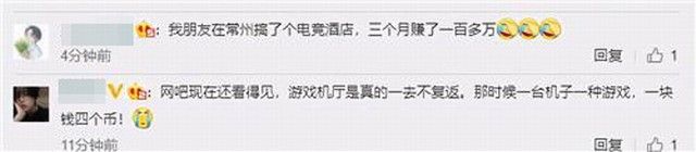 网吧一年倒闭超过1.2万家,年轻人玩手机远超PC插图4 网吧一年倒闭超过1.2万家,年轻人玩手机远超PC