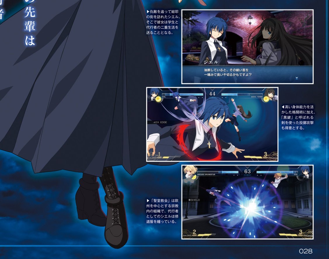 月姬格斗新作《Melty Blood：Type Lumina》正式公布