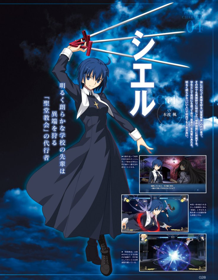 月姬格斗新作《Melty Blood：Type Lumina》正式公布