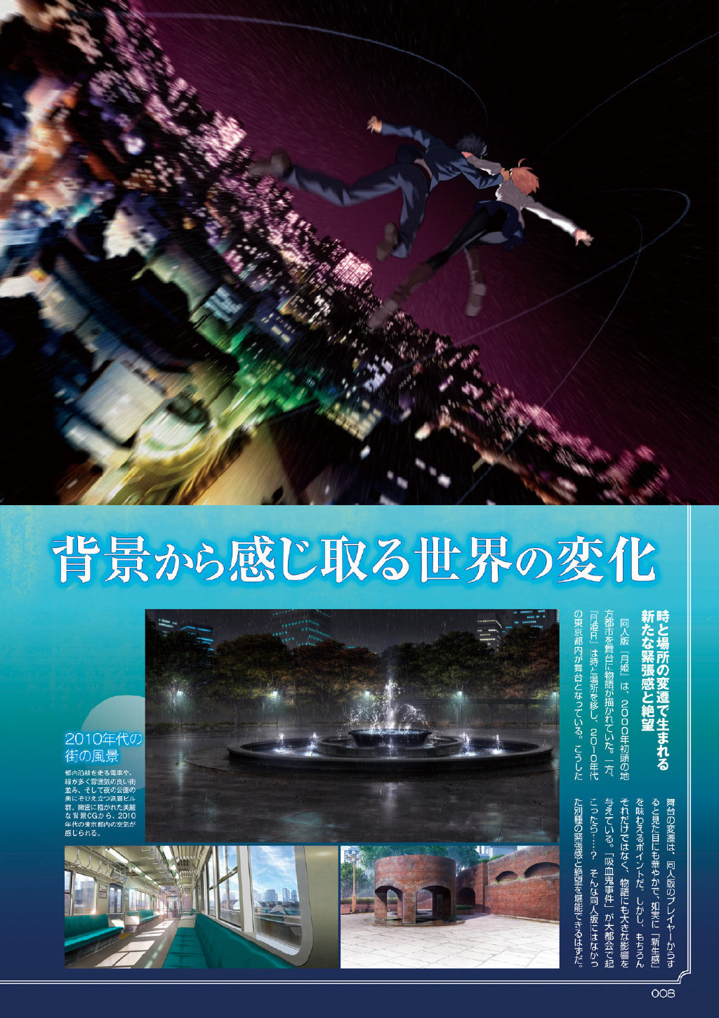 《月姬 -A piece of blue glass moon-》将于8月26日发售