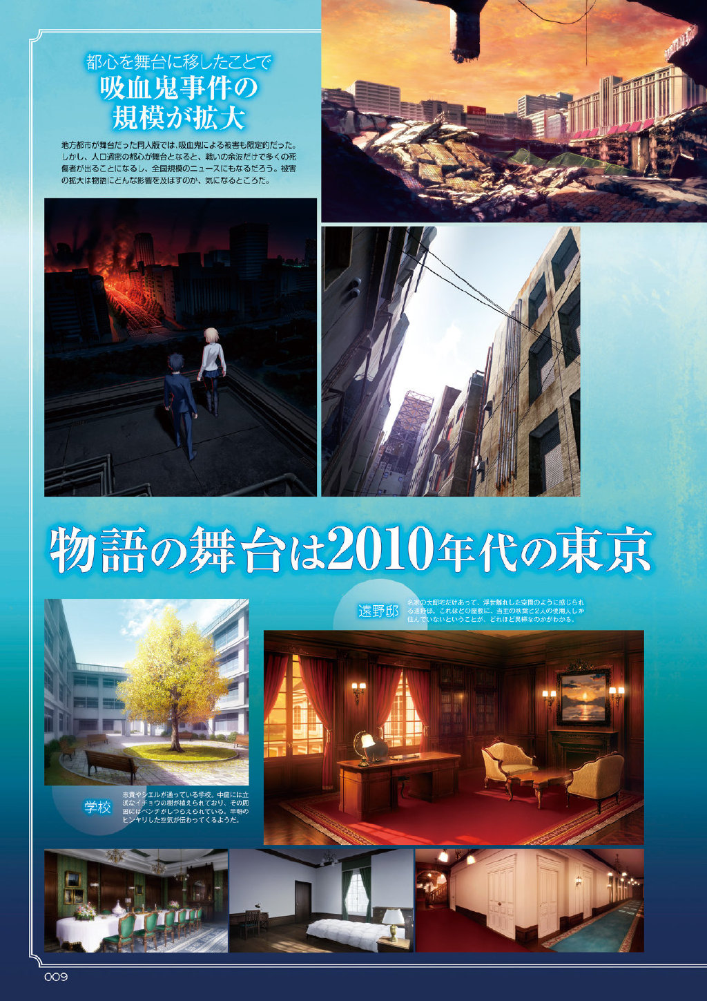 《月姬 -A piece of blue glass moon-》将于8月26日发售