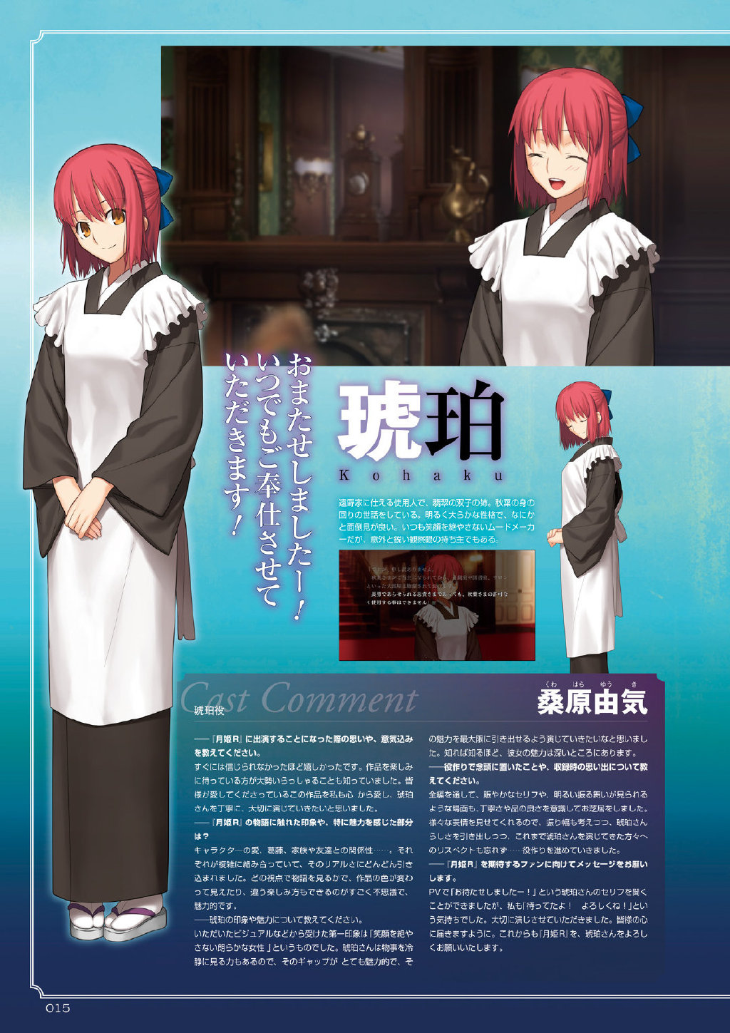 《月姬 -A piece of blue glass moon-》将于8月26日发售