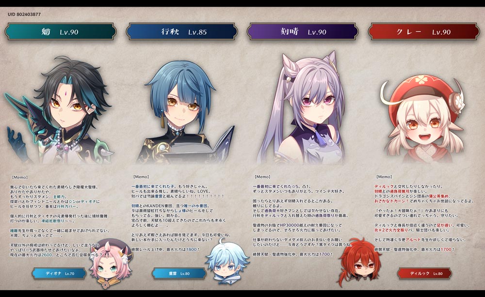 原神同人图：晚安原神#P站涩图#每日好图【4月2日新】