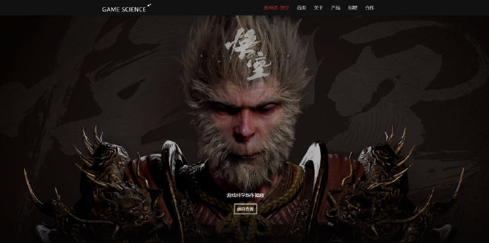 腾讯投资《黑神话 悟空》开发商游戏科学