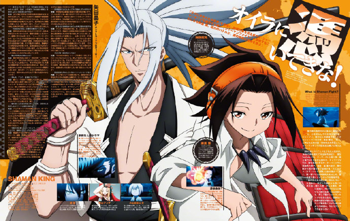 《通灵王》重制版第1话先行图公布，4月1日开播