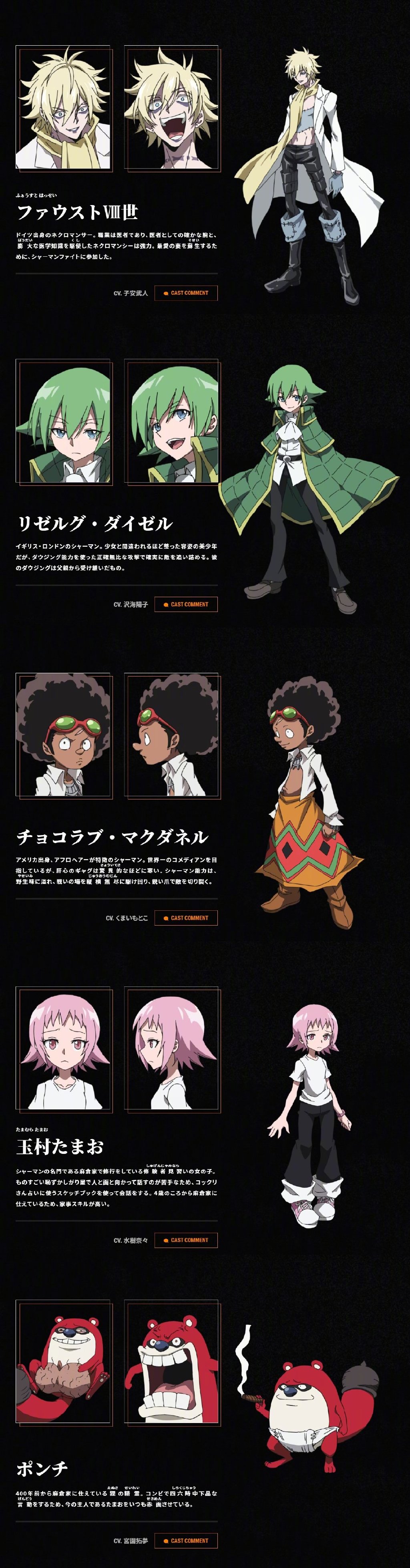 《通灵王》重制版第1话先行图公布，4月1日开播