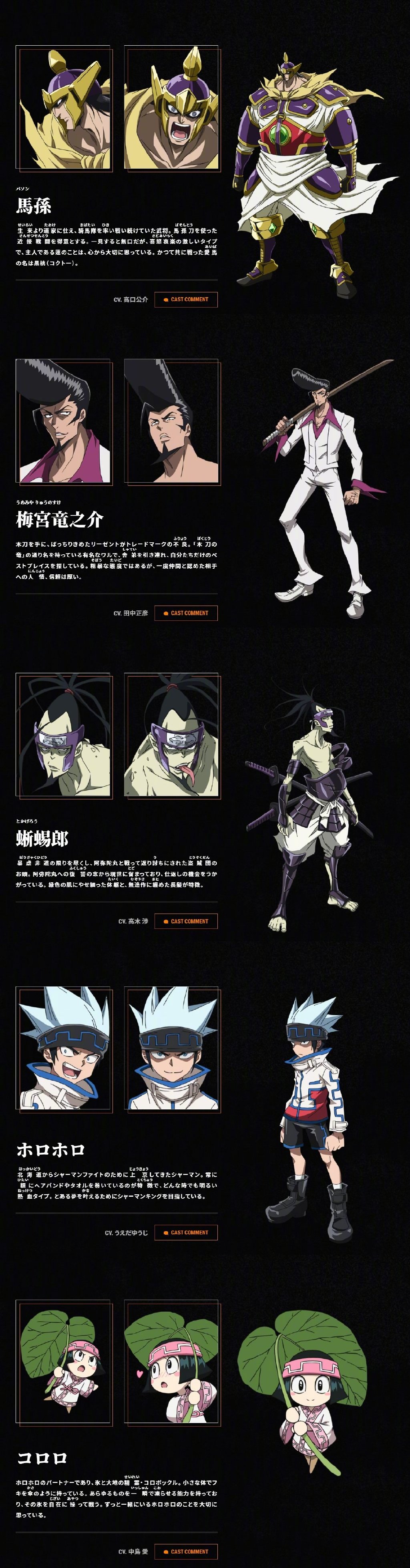 《通灵王》重制版第1话先行图公布，4月1日开播