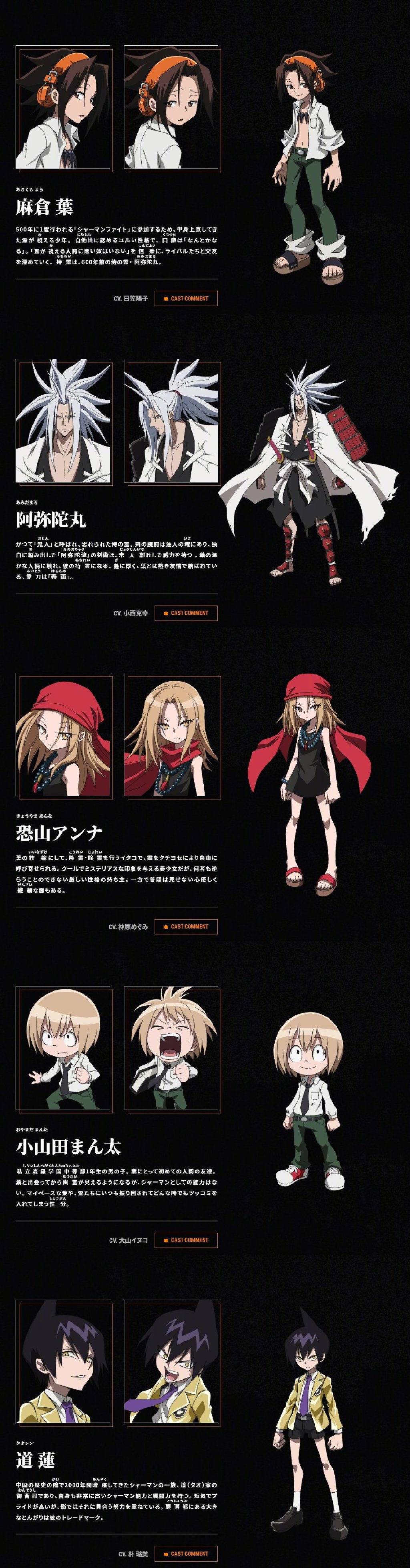 《通灵王》重制版第1话先行图公布，4月1日开播