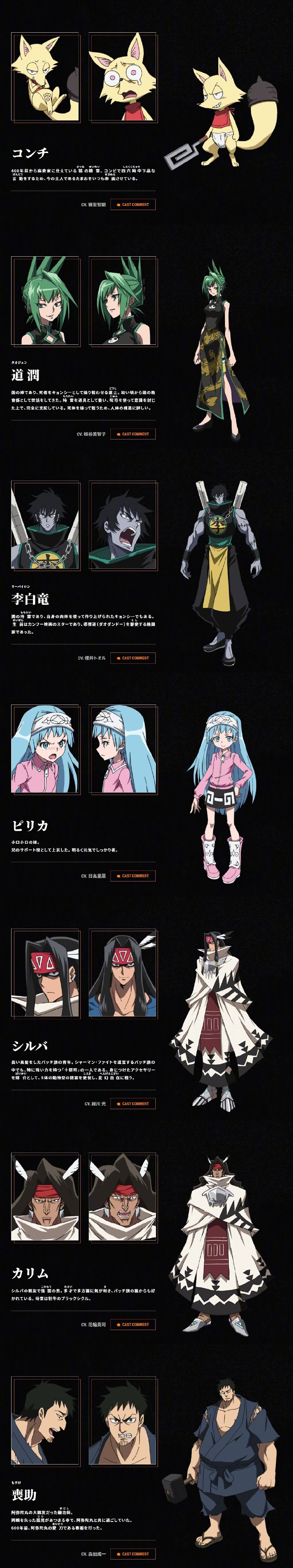 《通灵王》重制版第1话先行图公布，4月1日开播