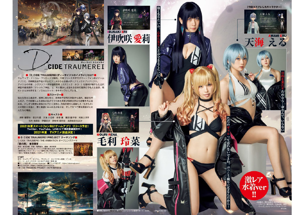 【enako × 伊织萌 × 篠崎こころ】《YOUNG JUMP》杂志210415号