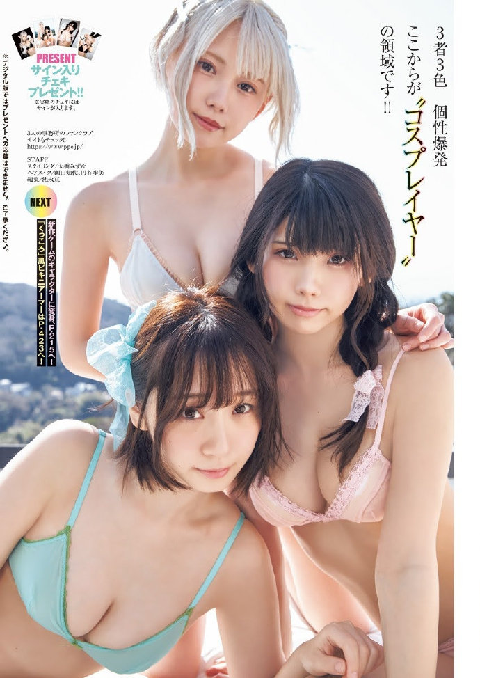 【enako × 伊织萌 × 篠崎こころ】《YOUNG JUMP》杂志210415号