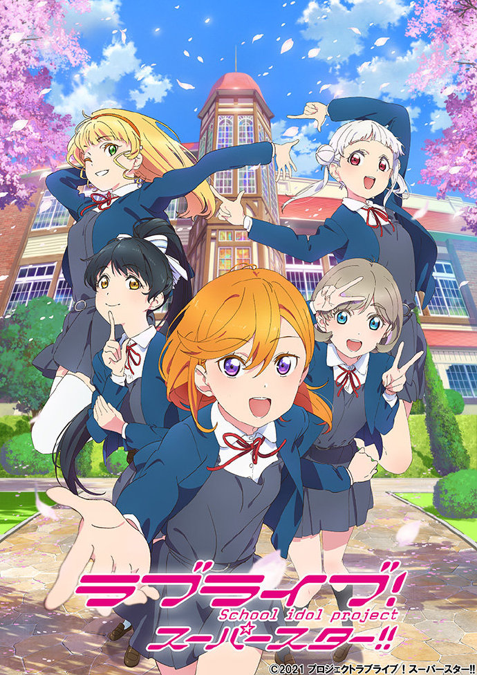 TV动画《LoveLive!SuperStar!!》视觉图公布,2021年7月放送插图 TV动画《LoveLive!SuperStar!!》视觉图公布,2021年7月放送