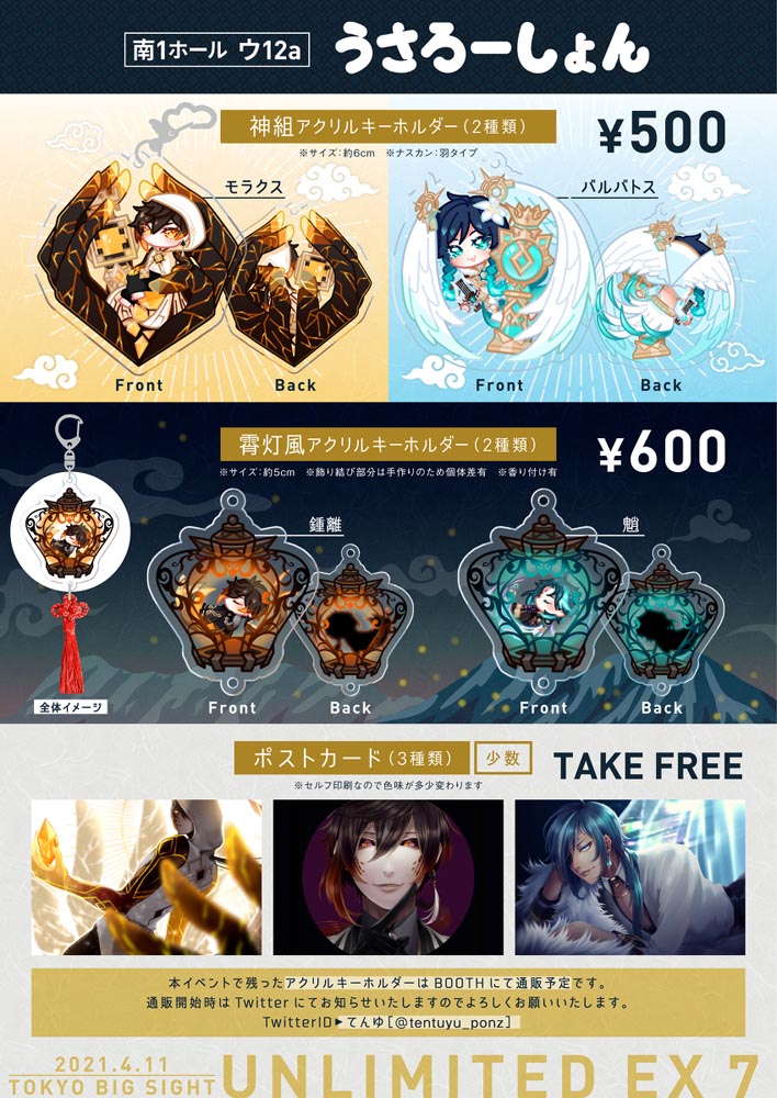 原神同人图：午安原神#P站#每日好图【4月11日新】