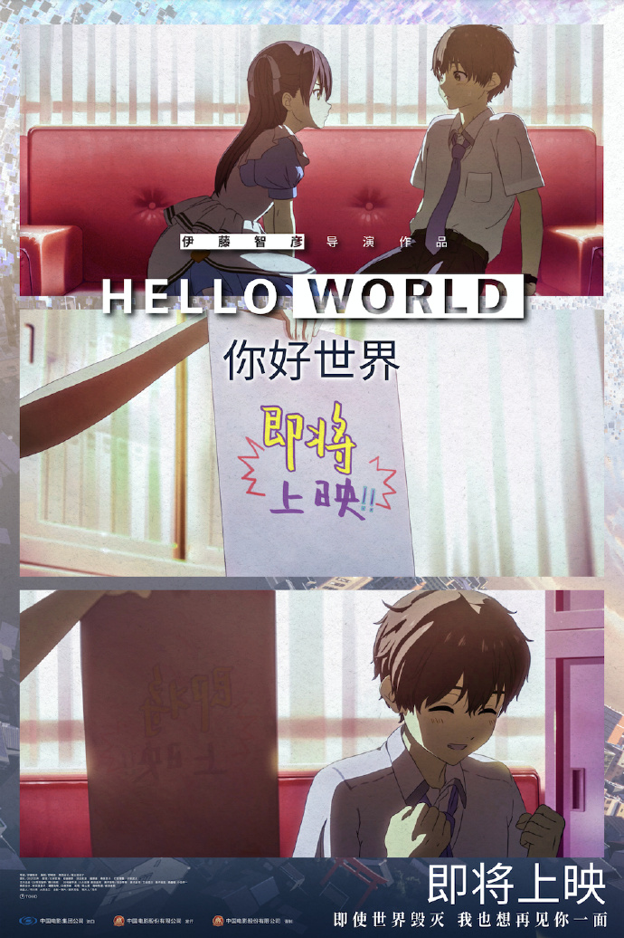 原创动画电影《你好世界》内地即将上映,“刀剑神域”导演新作插图1 原创动画电影《你好世界》内地即将上映,“刀剑神域”导演新作