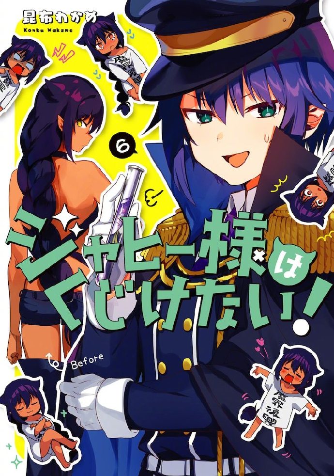 漫画《迦希女王不会放弃》宣布TV动画化， 2021年夏开播预定