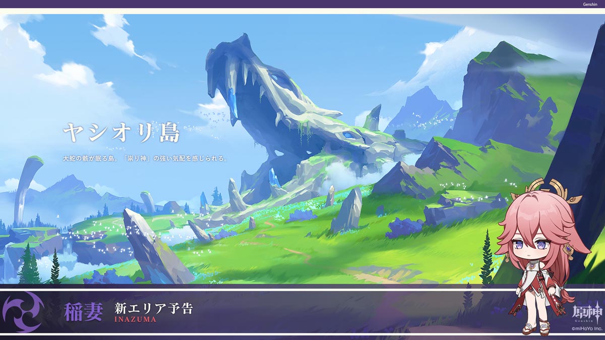 原神：新地图【稻妻】前瞻