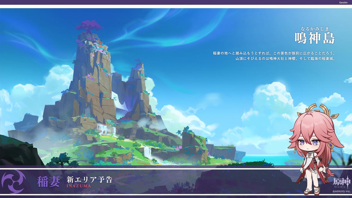 原神：新地图【稻妻】前瞻