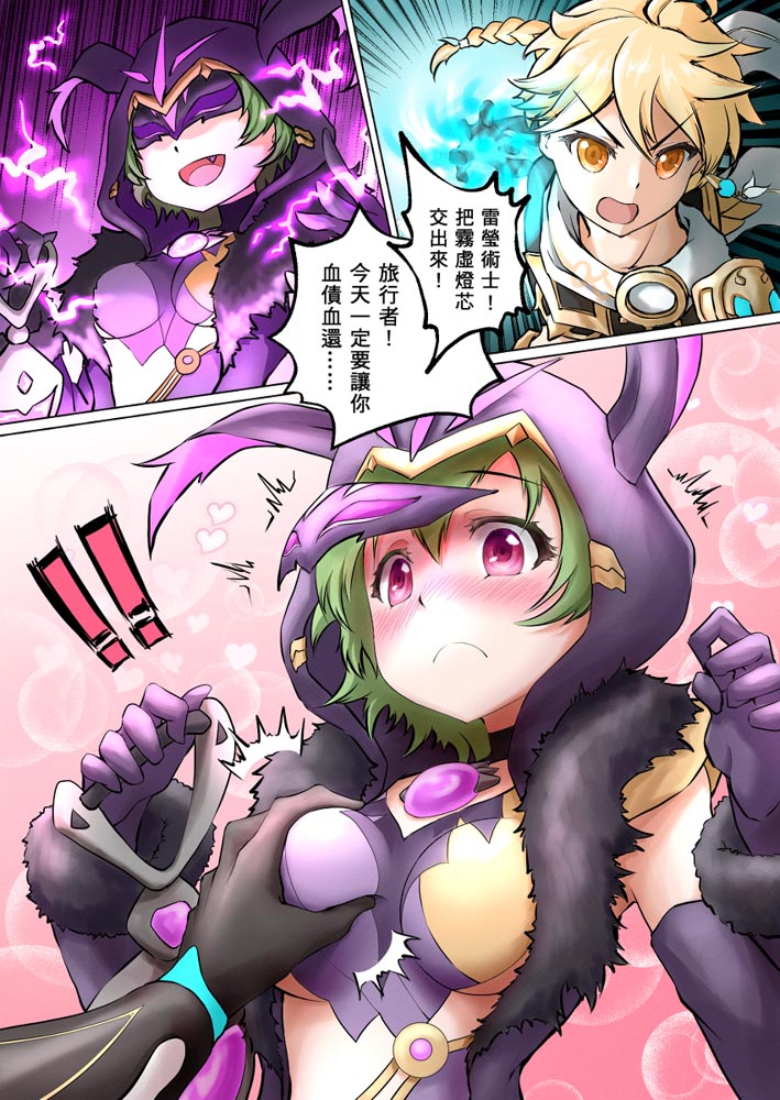 原神同人图：午安原神#P站涩图#每日好图【4月19日新】