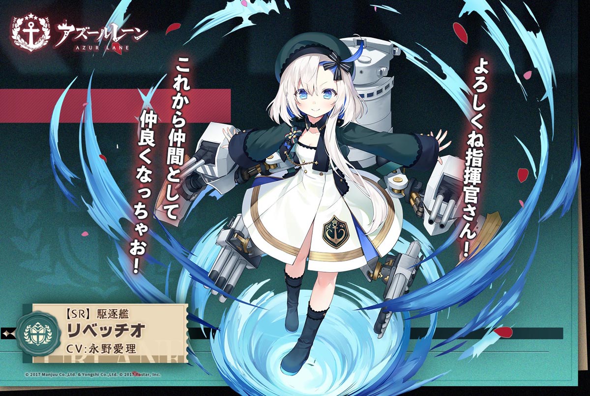 《碧蓝航线》「赞美复兴的迷宫」：新舰船&新皮肤