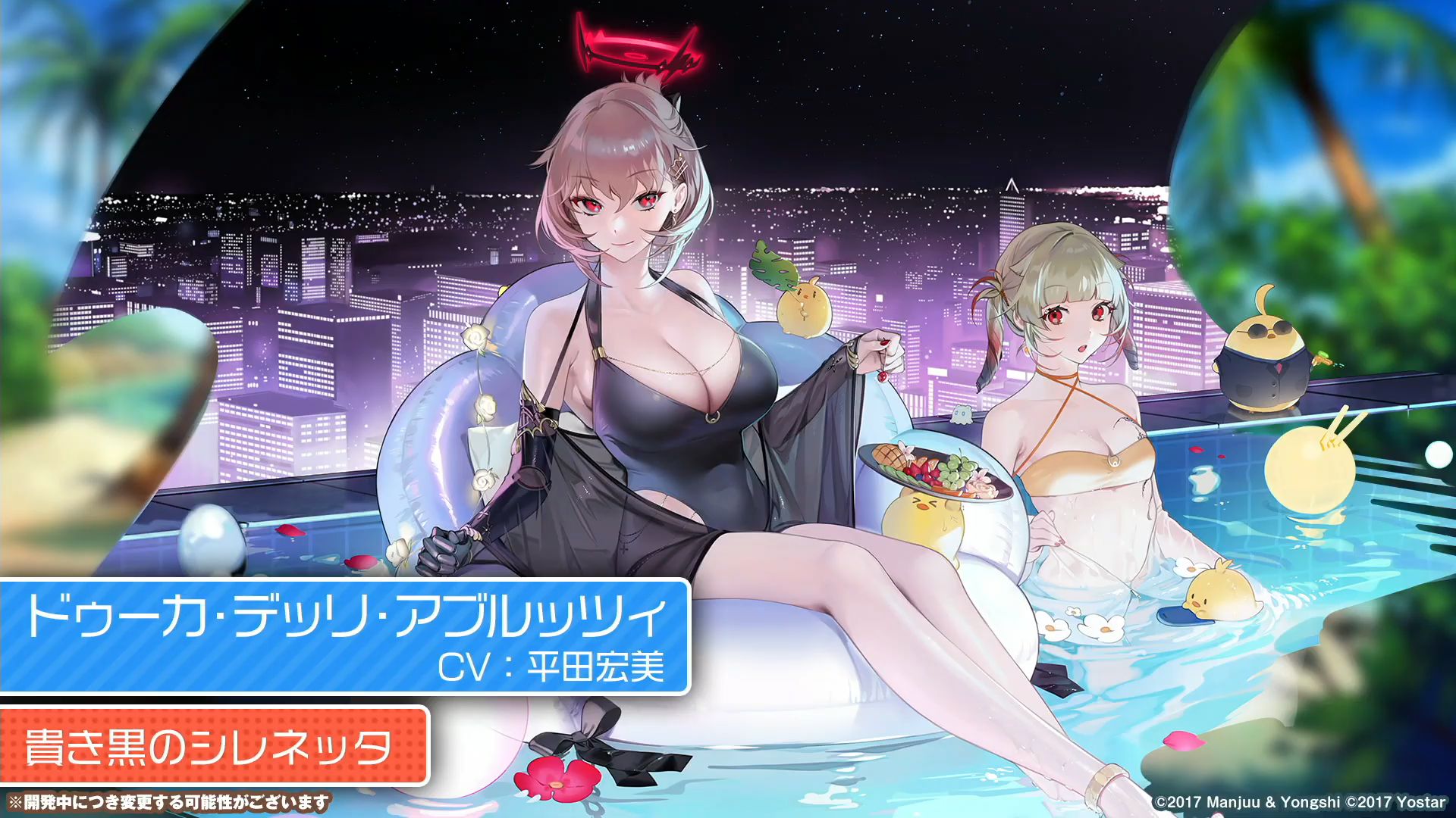 《碧蓝航线》「赞美复兴的迷宫」：新舰船&新皮肤