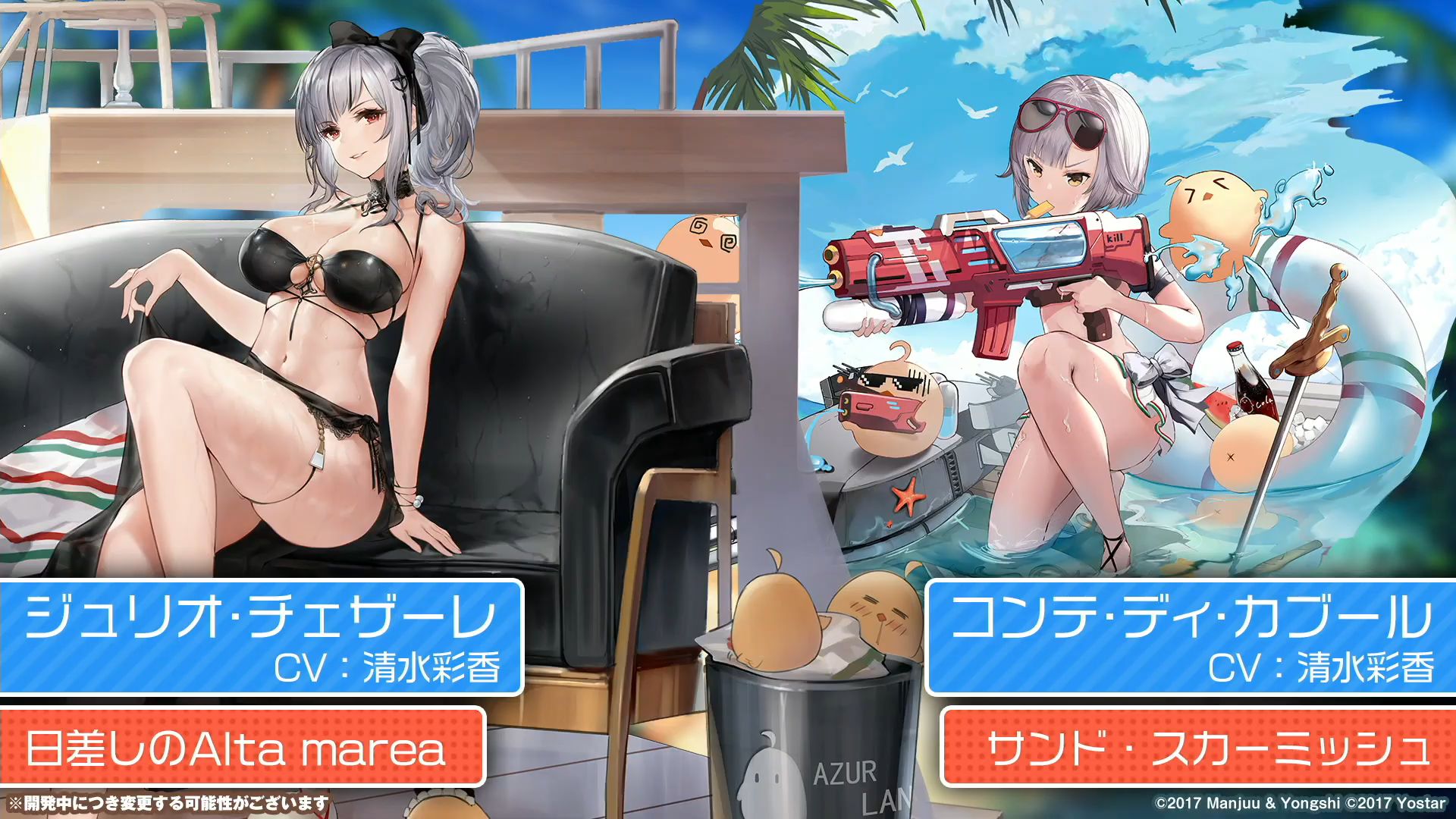 《碧蓝航线》「赞美复兴的迷宫」：新舰船&新皮肤