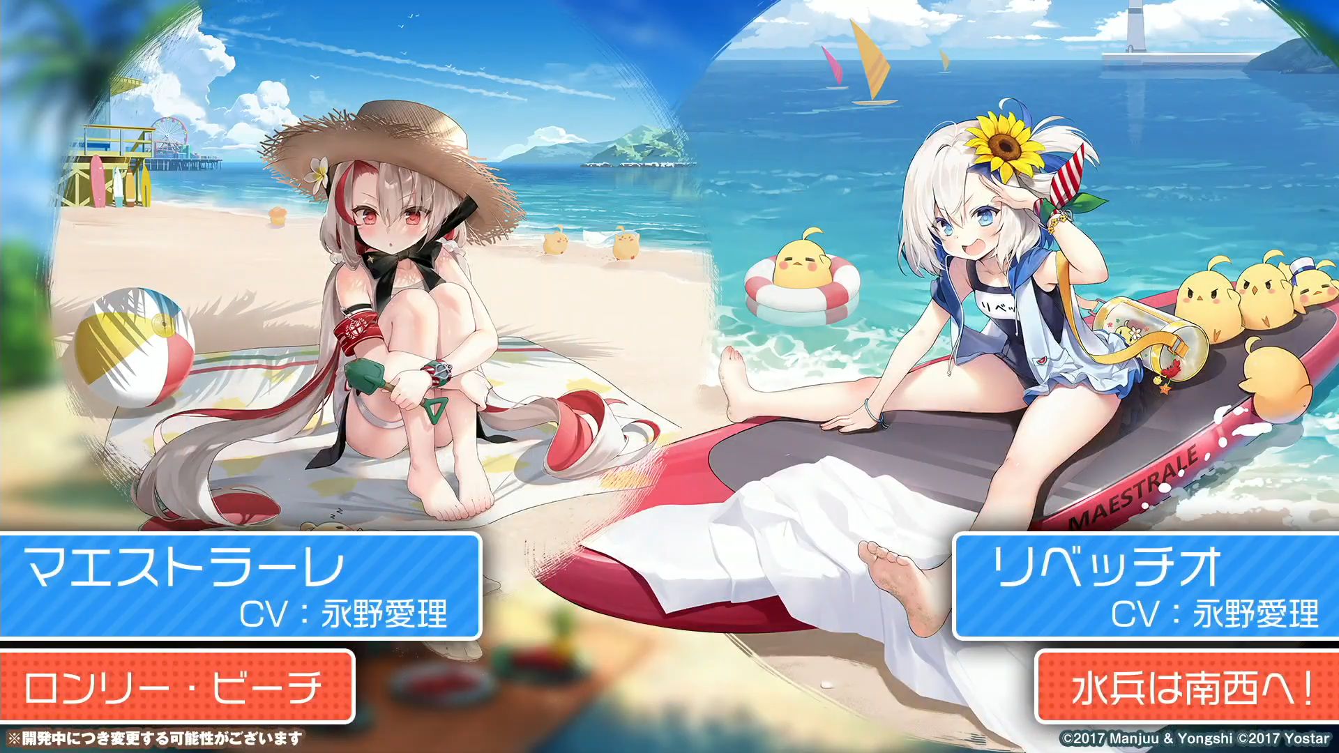 《碧蓝航线》「赞美复兴的迷宫」：新舰船&新皮肤