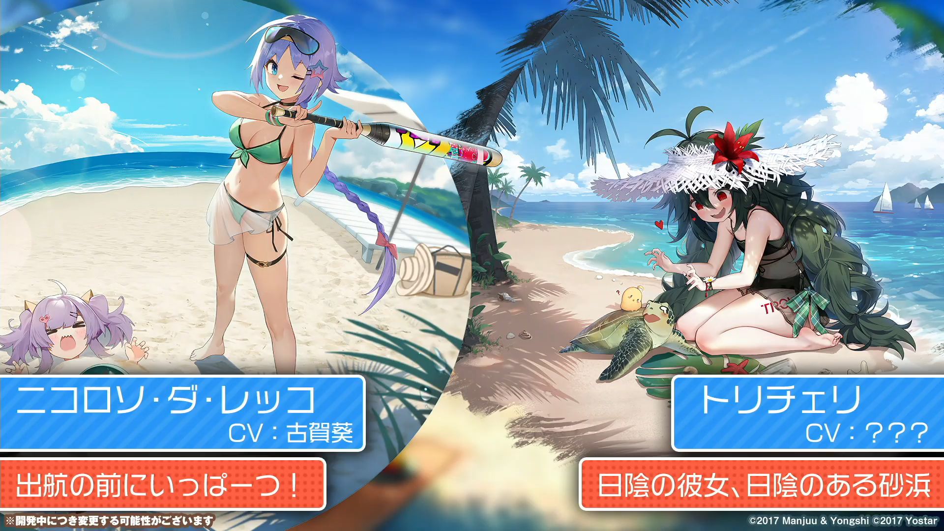 《碧蓝航线》「赞美复兴的迷宫」：新舰船&新皮肤