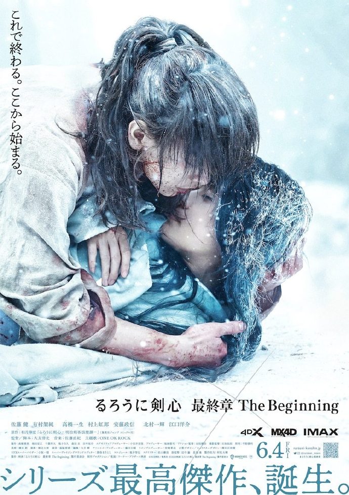 真人电影《浪客剑心 最终章 The Beginning(追忆篇)》特报视频公布插图 真人电影《浪客剑心 最终章 The Beginning(追忆篇)》特报视频公布